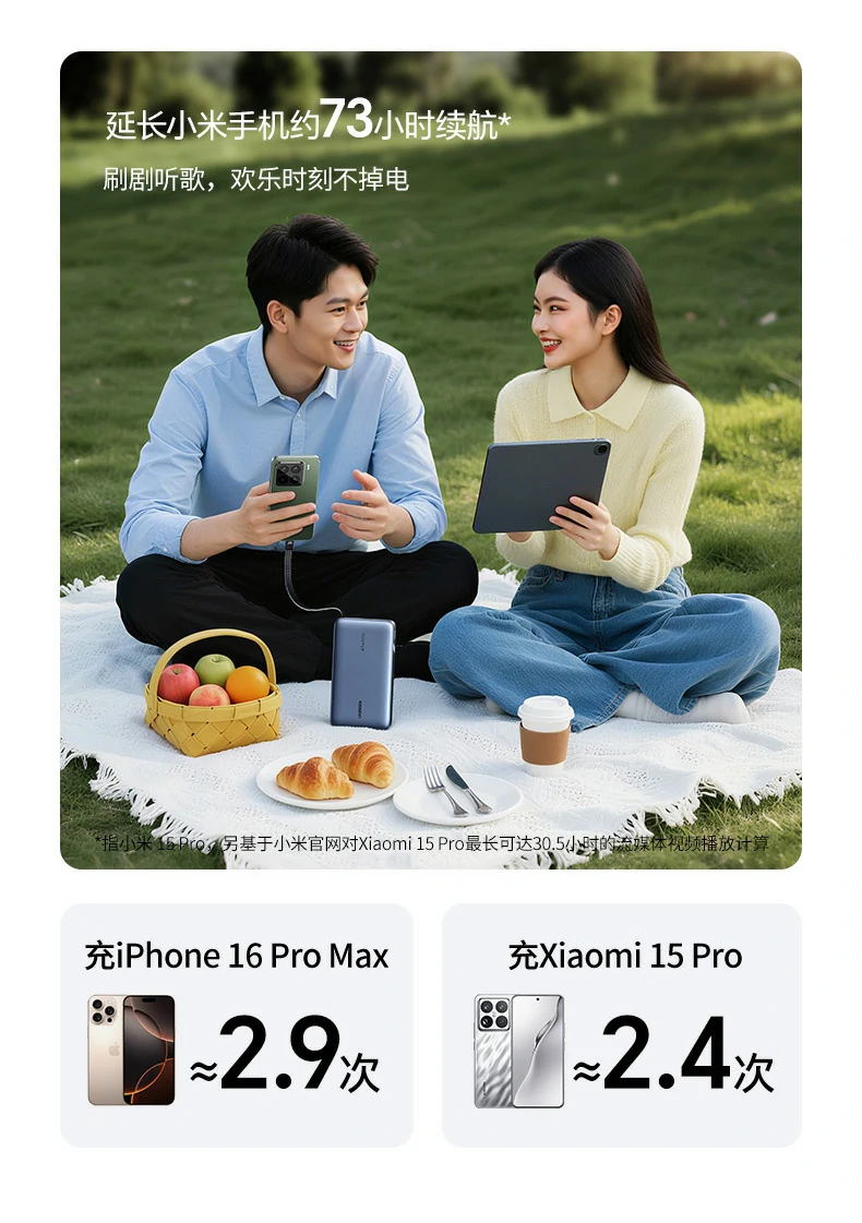 138.9×80.11×26.7mm尺寸 恒行6充电宝小巧易携带