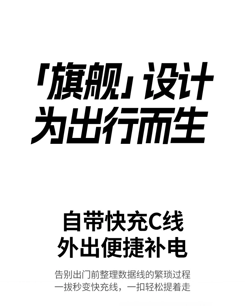 编织线收纳方便 恒行6充电宝一拉即充不占空间