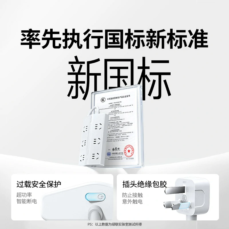 恒行6T600六位总控延长线梯形排插