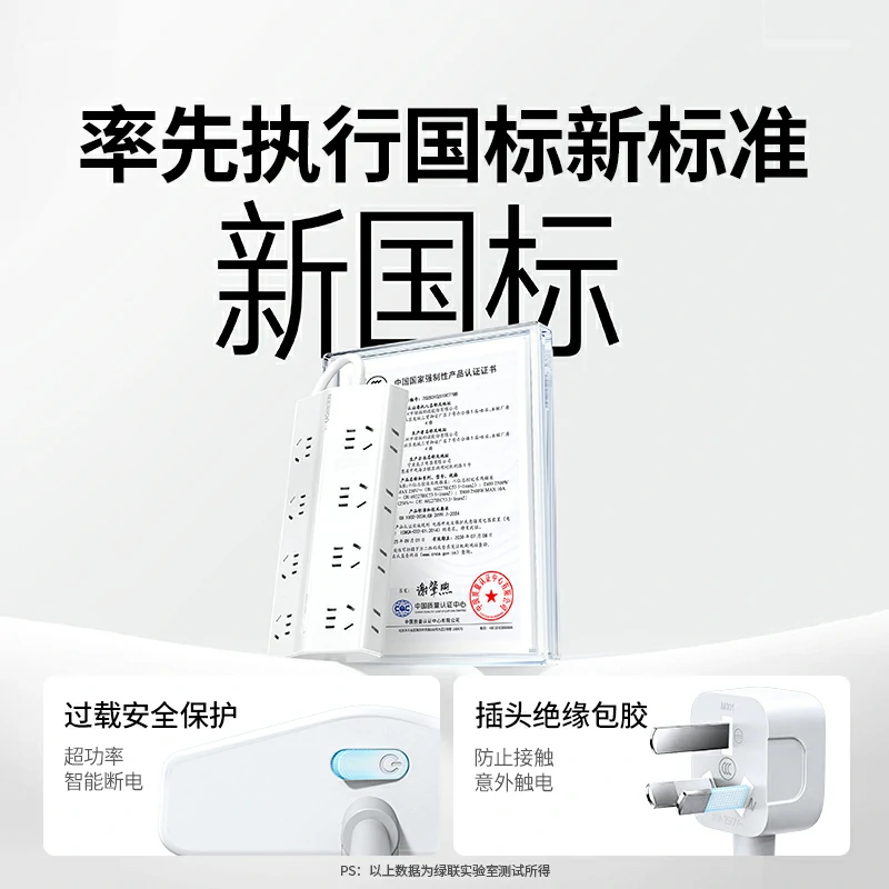 恒行6T802十六位总控延长线梯形插座