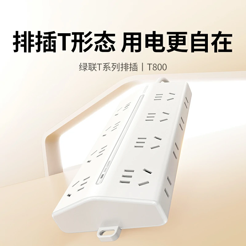 恒行6T802十六位总控延长线梯形插座