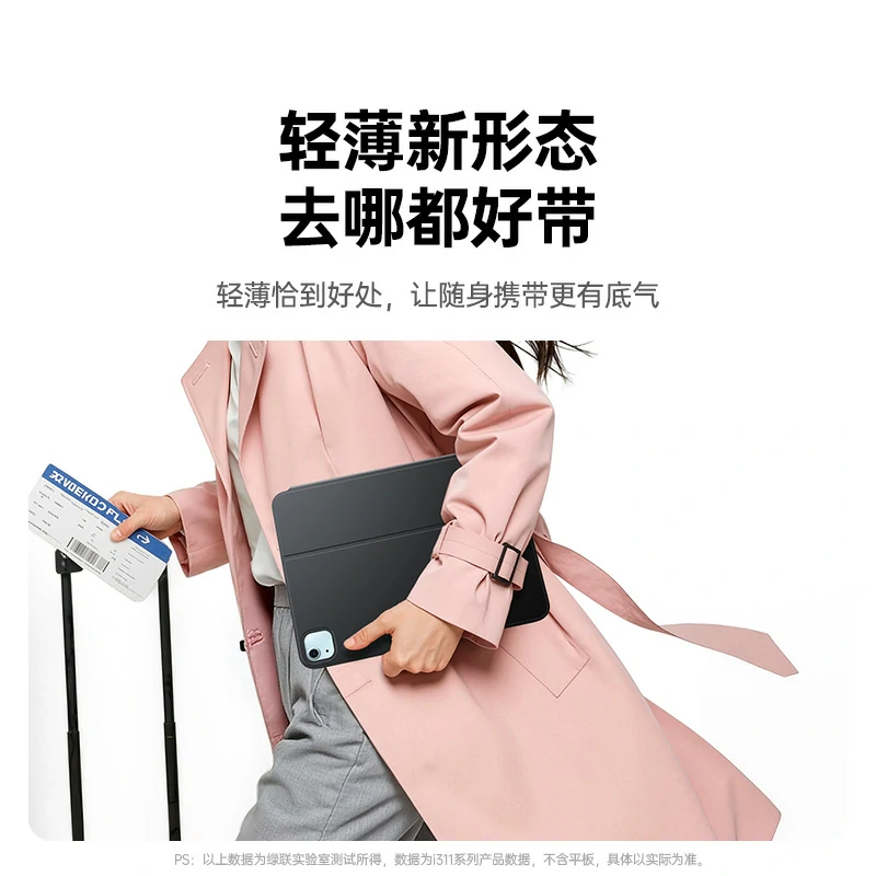 恒行6iPad磁吸双面夹妙控键盘
