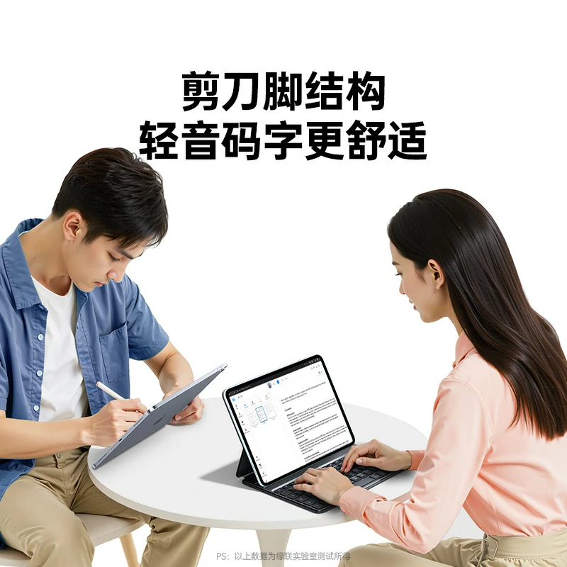 恒行6iPad磁吸双面夹妙控键盘