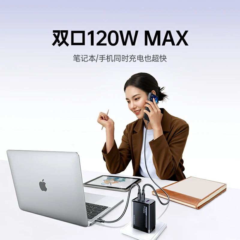 恒行6 120W 三口氮化镓充电器