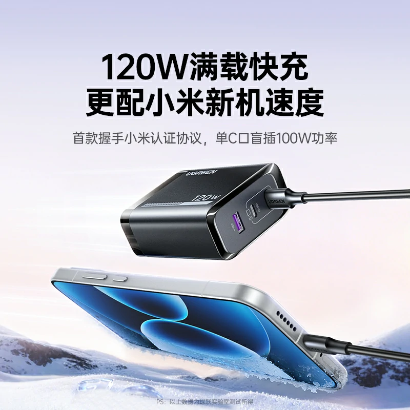 恒行6 120W 三口氮化镓充电器