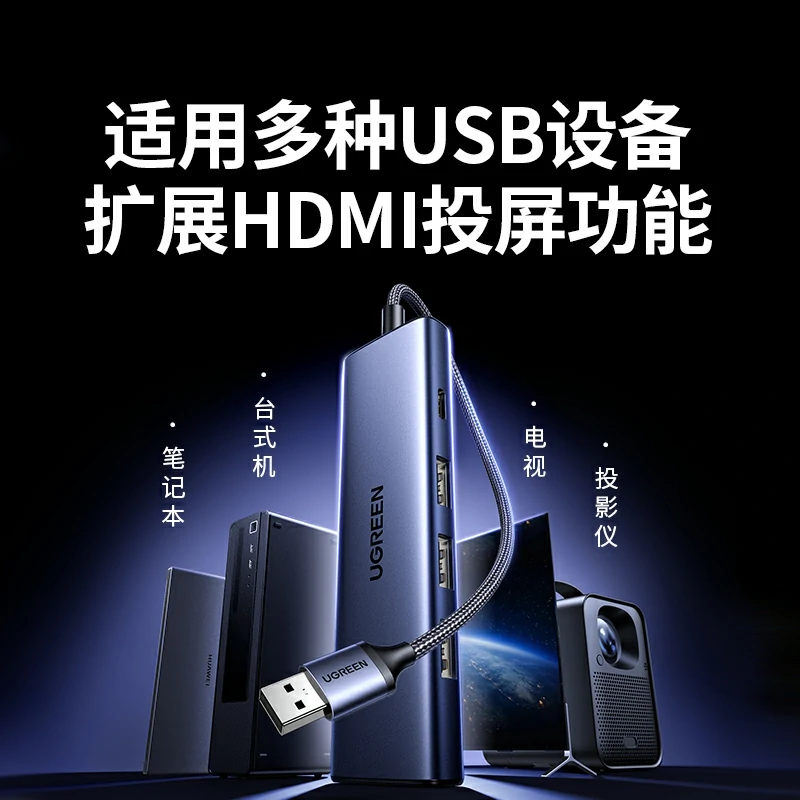 恒行6USB-A 五合一多功能扩展坞 HDMI