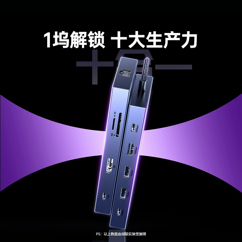 恒行6Type-C十合一接口多功能扩展坞