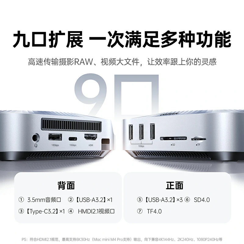恒行6Mac mini硬盘盒扩展坞
