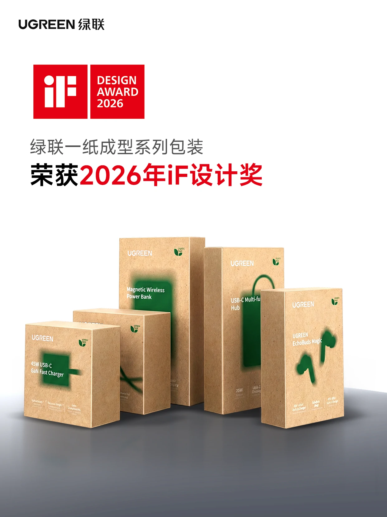 恒行6一纸成型系列包装