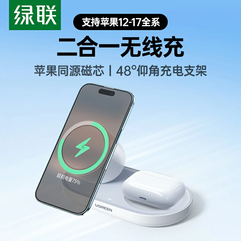 恒行6 苹果二合一磁吸20W无线充电器