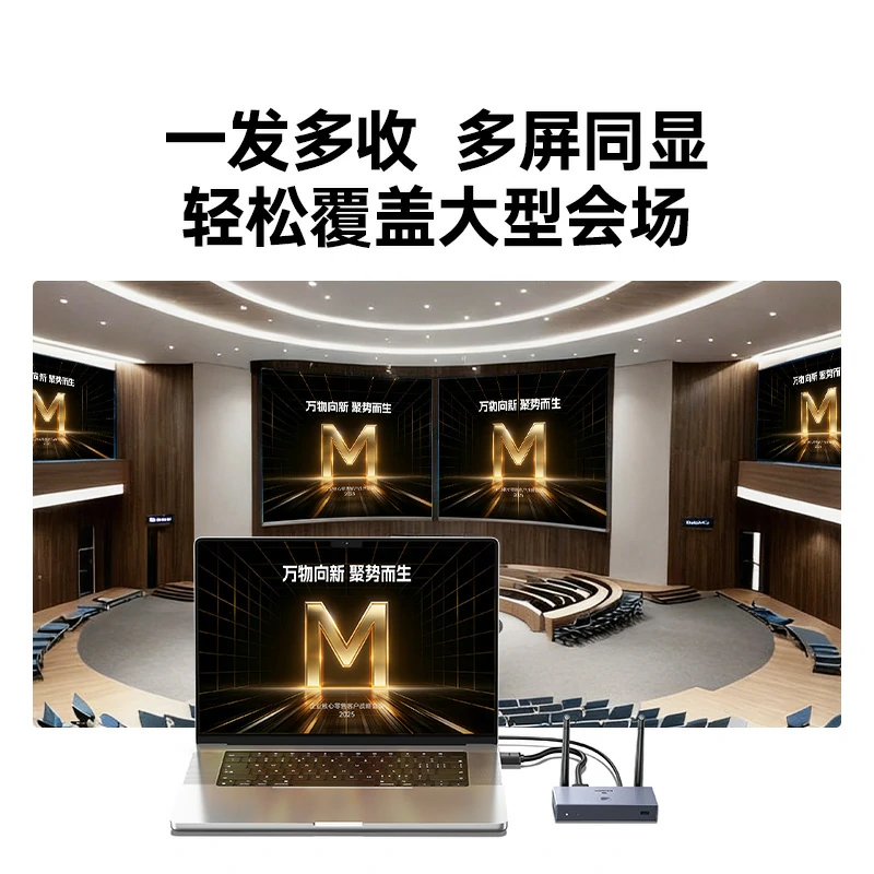 恒行6点对点4K无线投屏器