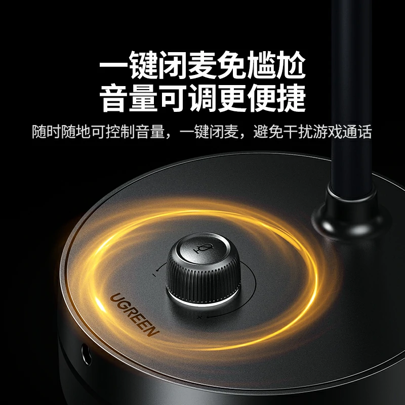 恒行6USB电脑桌面全指向麦克风