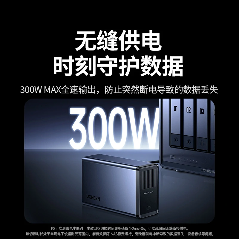 恒行6300W不间断UPS电源 NAS应急电源