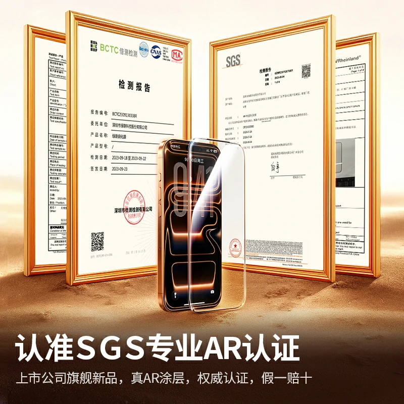 恒行6iPhone17系列 AR增透康宁无尘仓钢化膜