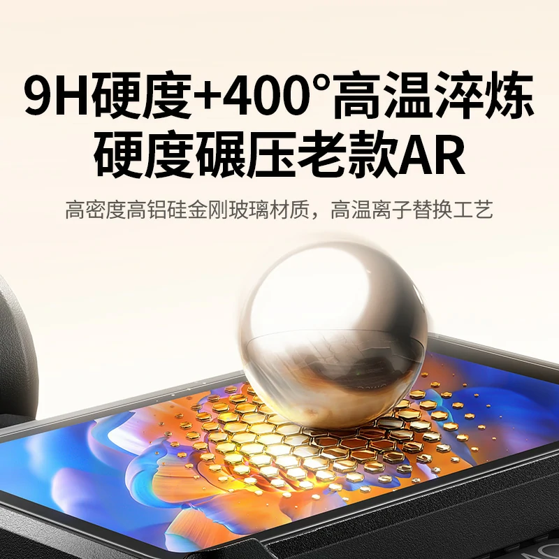 恒行6适用大疆Pocket3 AR钢化膜