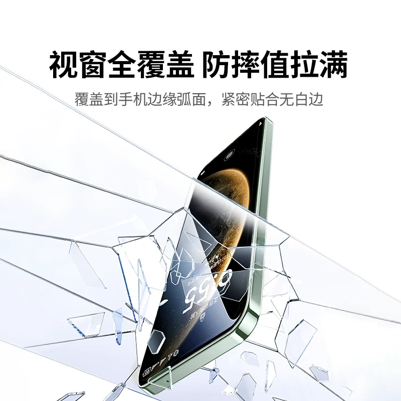 恒行6适用华为Mate70无边超清钢化膜