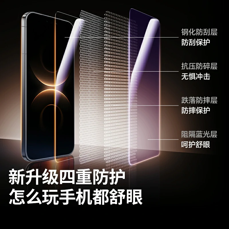 恒行6华为 Mate80/Pro 抗蓝光钢化膜