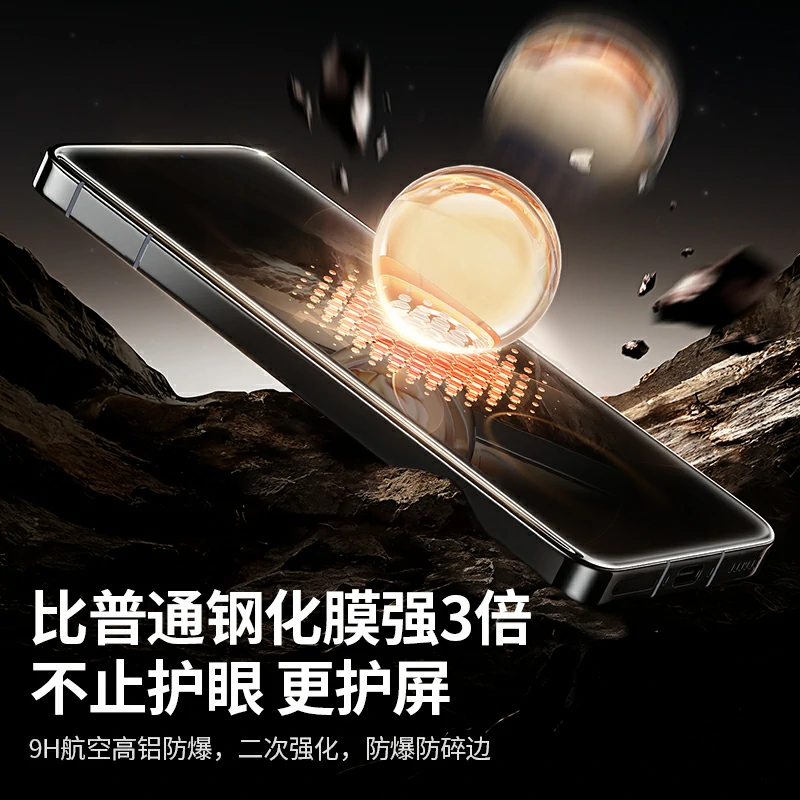 恒行6华为 Mate80/Pro 抗蓝光钢化膜