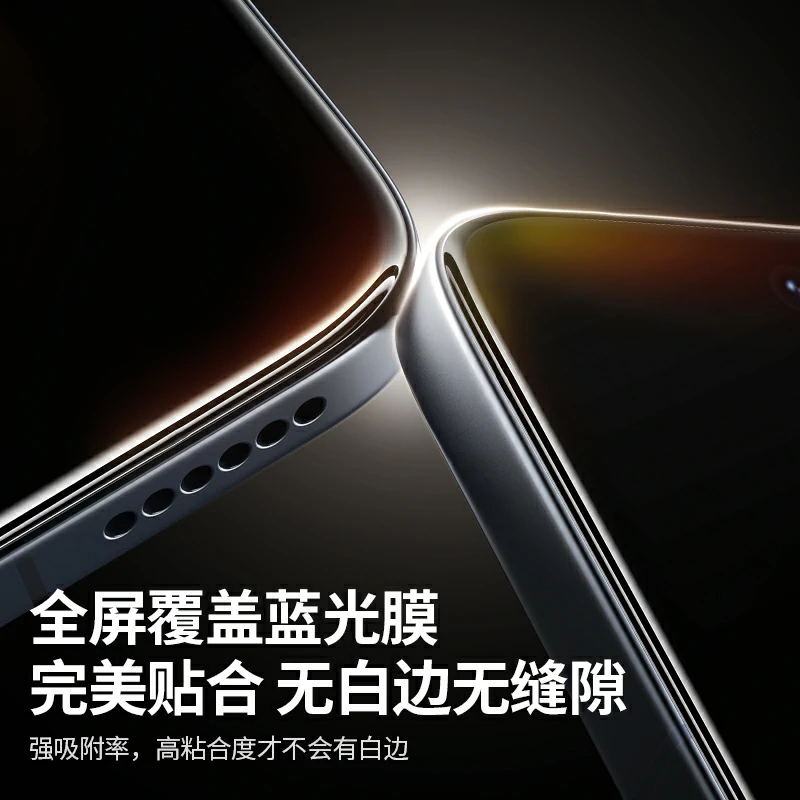 恒行6华为 Mate80/Pro 抗蓝光钢化膜