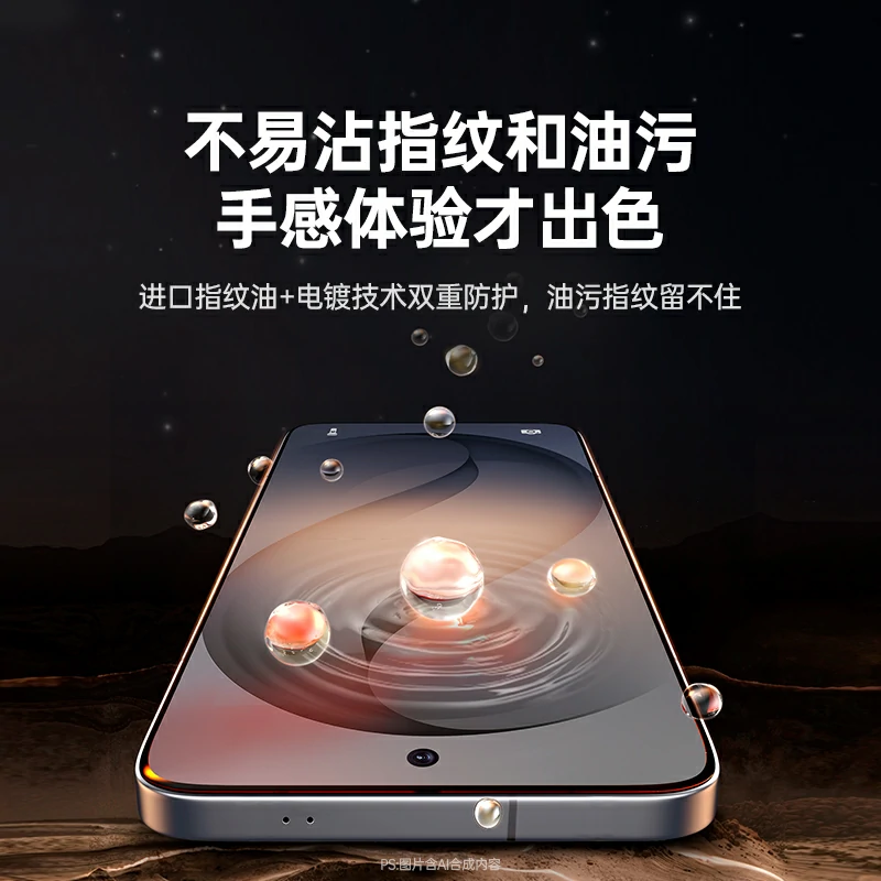 恒行6适用三星S26系列手机钢化膜