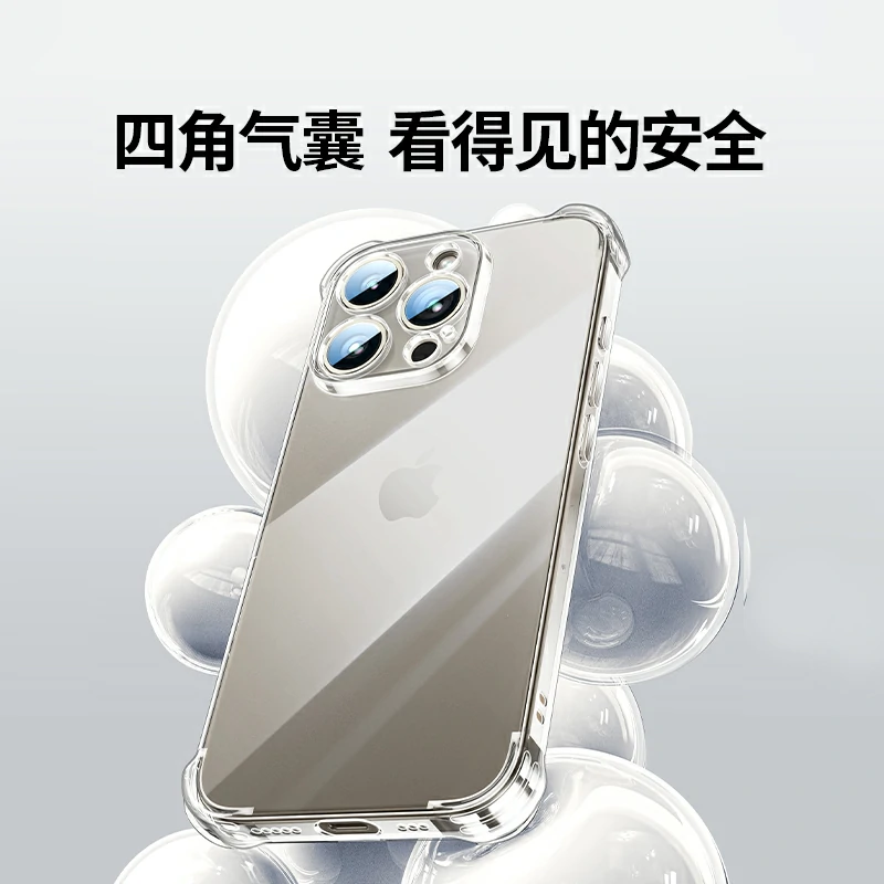 恒行6适用iPhone15系列晶透气囊手机壳