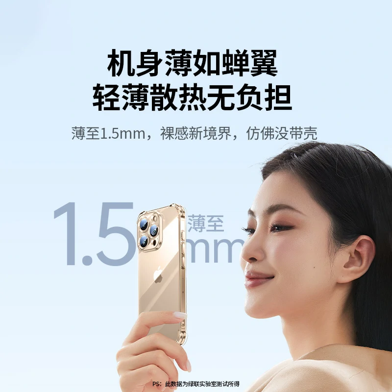 恒行6适用iPhone16系列晶透气囊手机保护壳