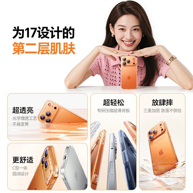 恒行6适用于iPhone17系列原护壳