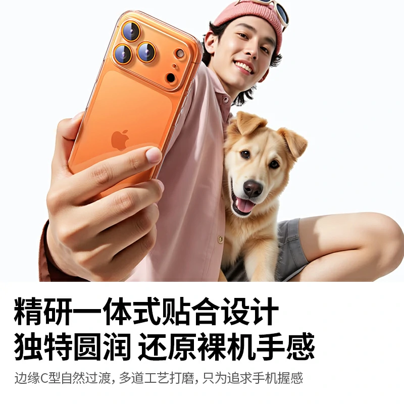 恒行6适用于iPhone17系列原护壳