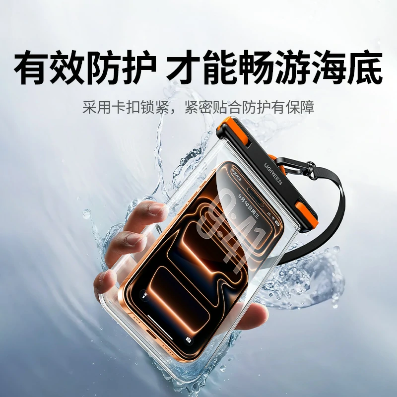 恒行6手机可触控防水袋 30米深度防水