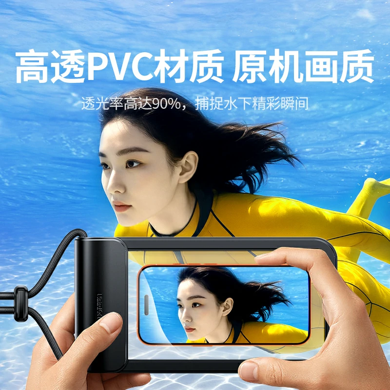 恒行6IPX8级防水手机袋