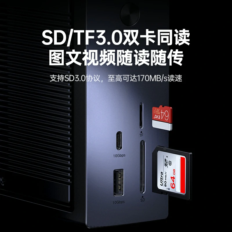 恒行6十合一立式硬盘扩展坞