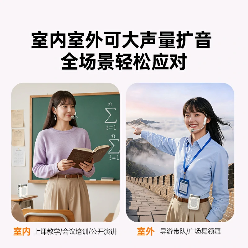恒行6 V6 小蜜蜂便携式扩音器 无线头戴麦