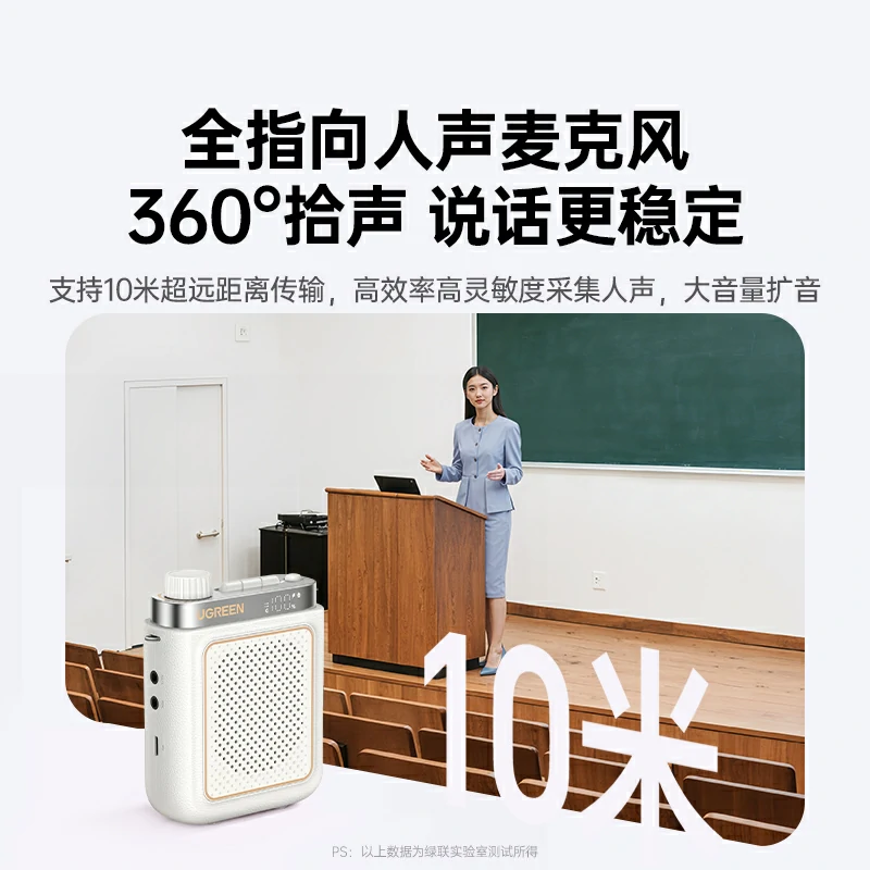 恒行6 V6 小蜜蜂便携式扩音器 无线头戴麦