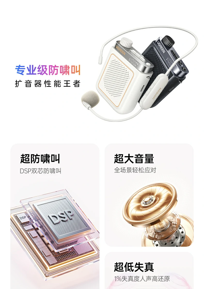 全指向360°拾音 恒行6扩音器麦克风10米超远距离传输 全指向360°拾音 恒行6扩音器麦克风10米超远距离传输