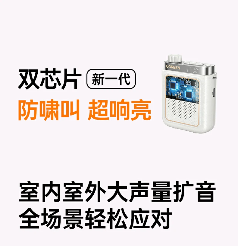 无线麦克风输入 恒行6扩音器摆脱线材束缚使用更灵活 无线麦克风输入 恒行6扩音器摆脱线材束缚使用更灵活