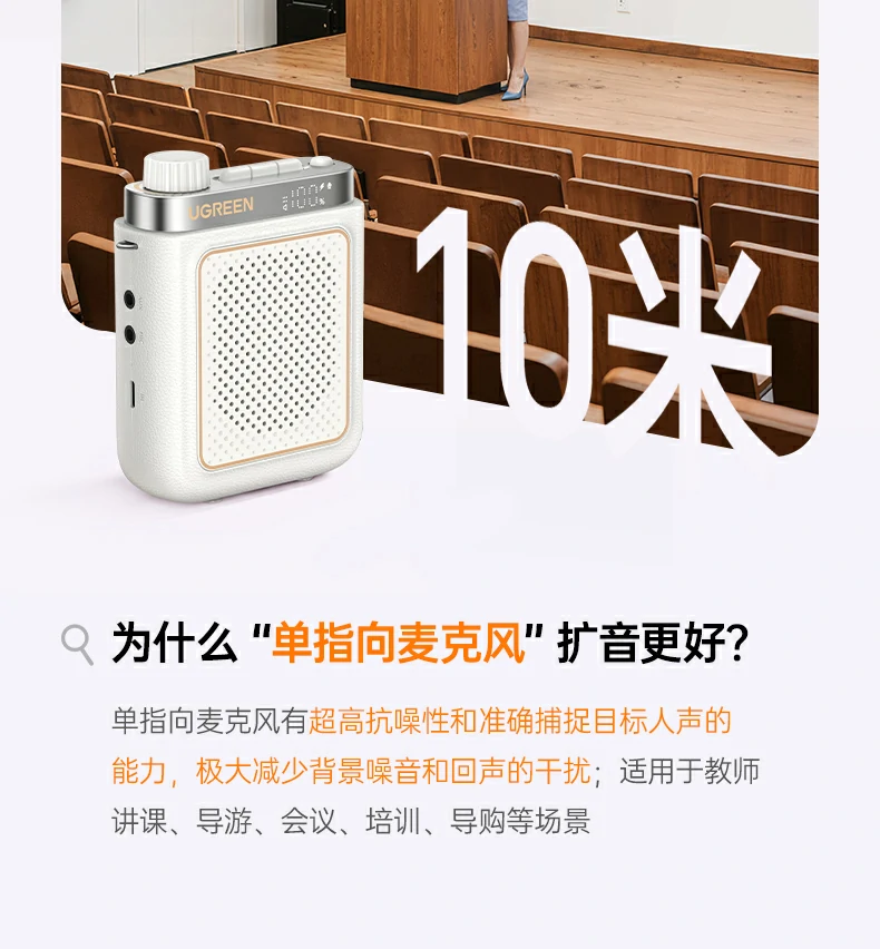 AUX音频输入 恒行6扩音器兼容多种音频设备连接 AUX音频输入 恒行6扩音器兼容多种音频设备连接