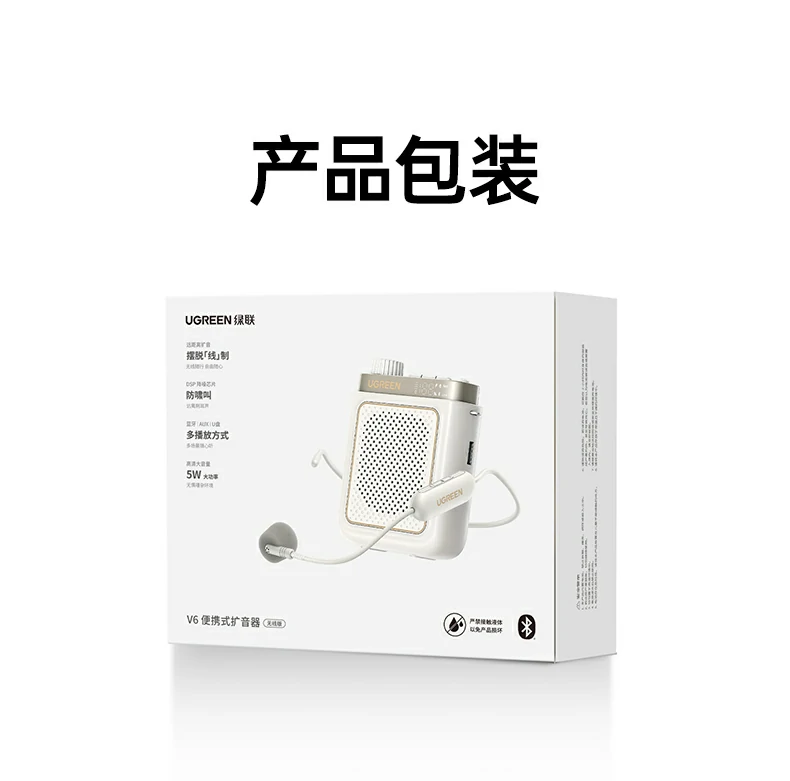 恒行6BS005-75780扩音器 DSP防啸叫全指向大音量首选 恒行6BS005-75780扩音器 DSP防啸叫全指向大音量首选