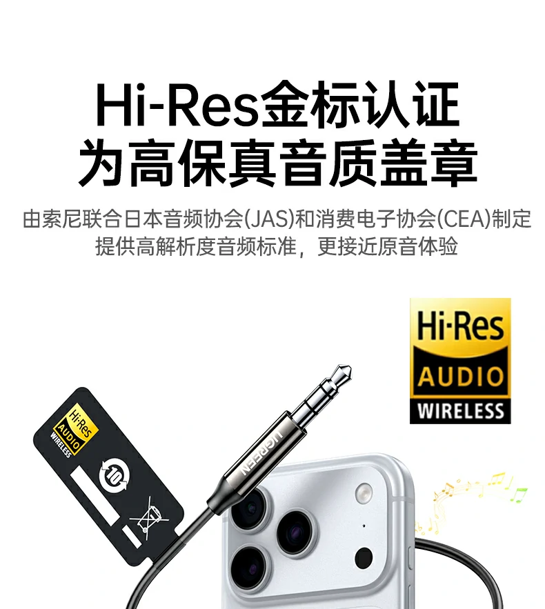 BT525 3.5mm输出兼容车载音响AUX 恒行6BT525 3.5mm音频输出接口特写