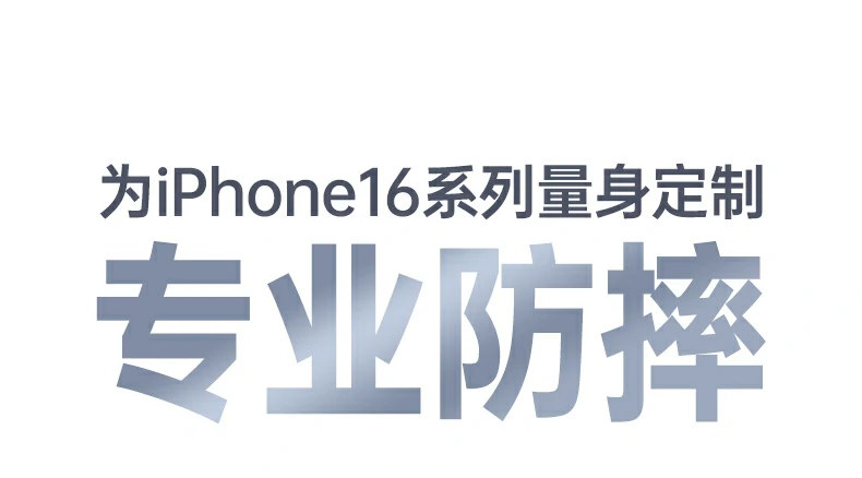 iPhone16 Pro适配 - 精准开模,满屏覆盖保护 iPhone16 Pro手机壳适配展示,1:1真机开模精准贴合
