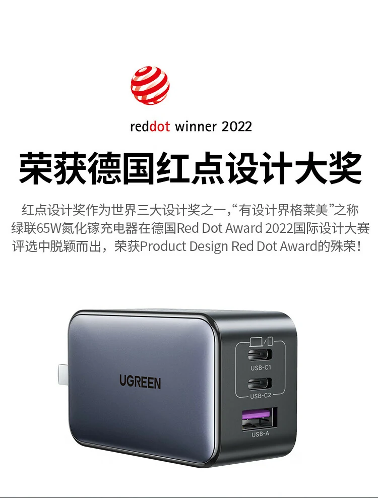 恒行6 CD244 GaN X 三口 PD65W 氮化镓充电器全景图，展示三口设计