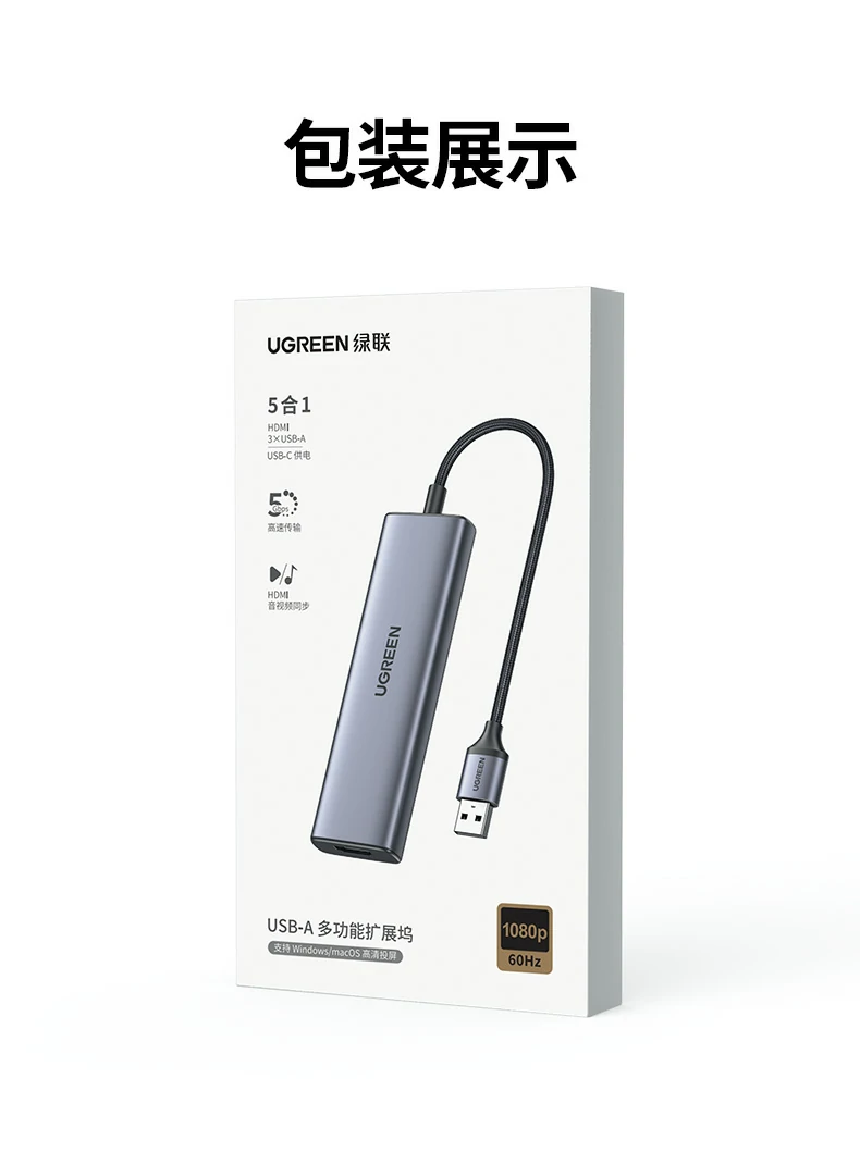恒行6CM511五合一拓展坞使用教程总结