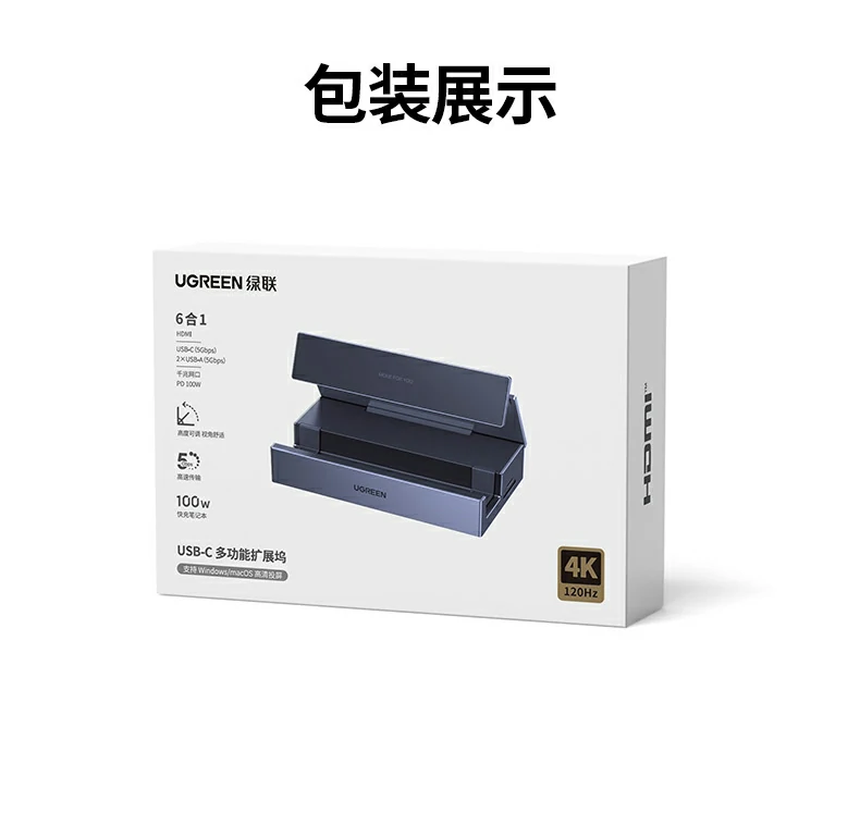恒行6CM800-75126 6合1游戏拓展坞综合优势汇总