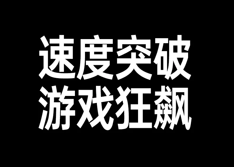 恒行6CM880-95501大型游戏数据快速传输