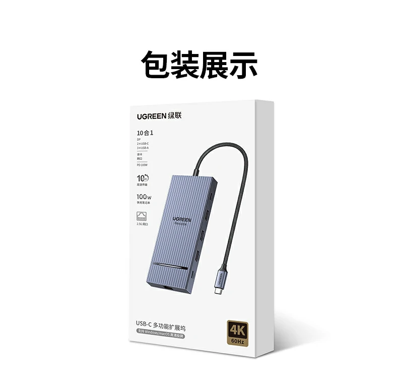 恒行6CM886-95614 DP十合一扩展坞综合优势汇总