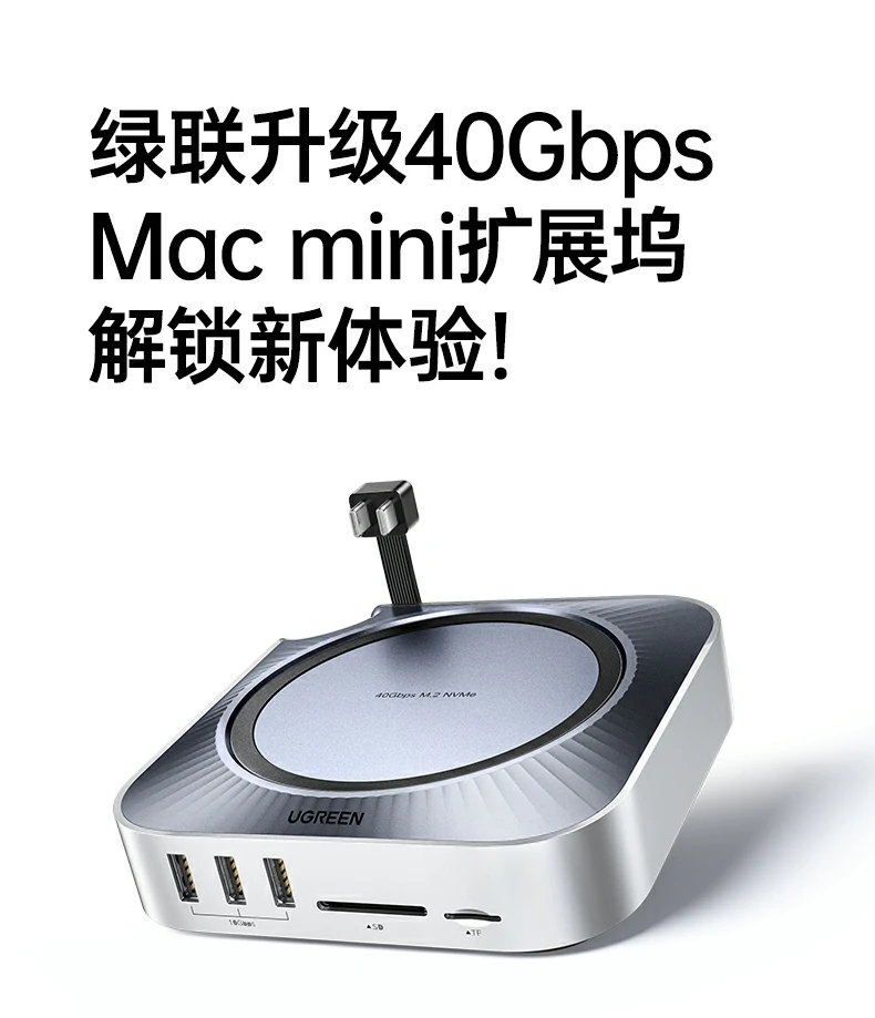 恒行6CM887-95503 40G Mac Mini扩展坞全景展示