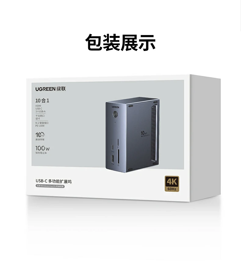 恒行6十合一立式扩展坞总结海报