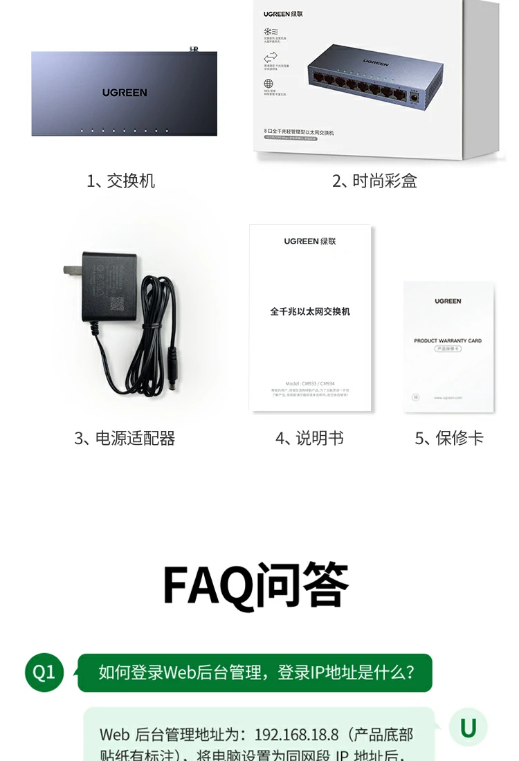 恒行6CM934 8口全千兆轻网管交换机总结海报