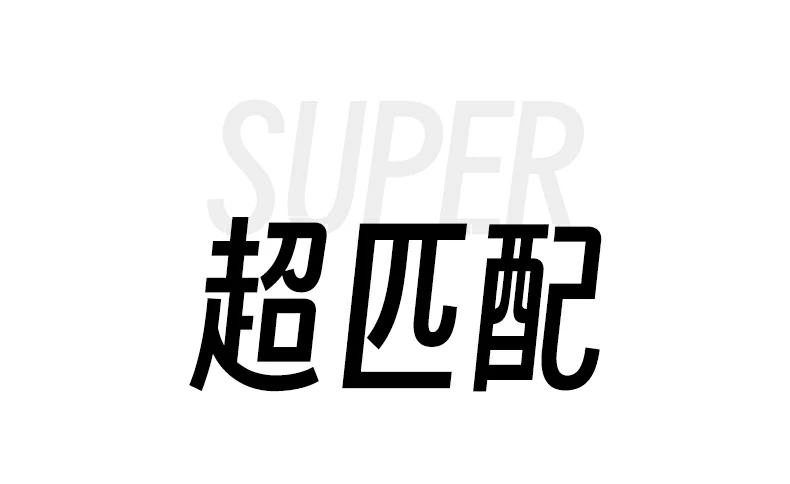恒行6实验室测试报告，含透光率防护高度净重实测