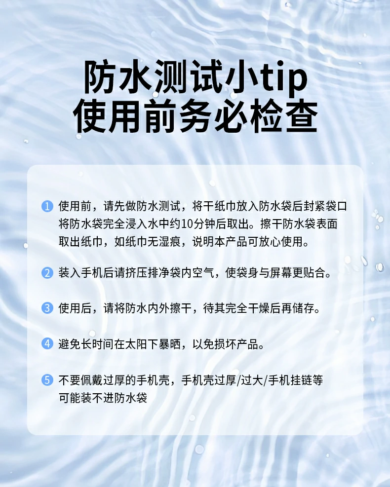 恒行6防水袋全景图，展示高透PVC材质与亲肤挂绳设计