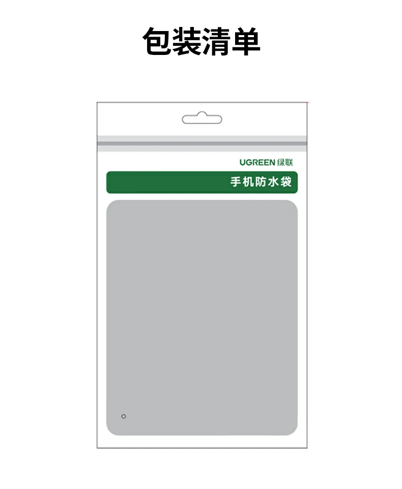 恒行6防水袋总结海报